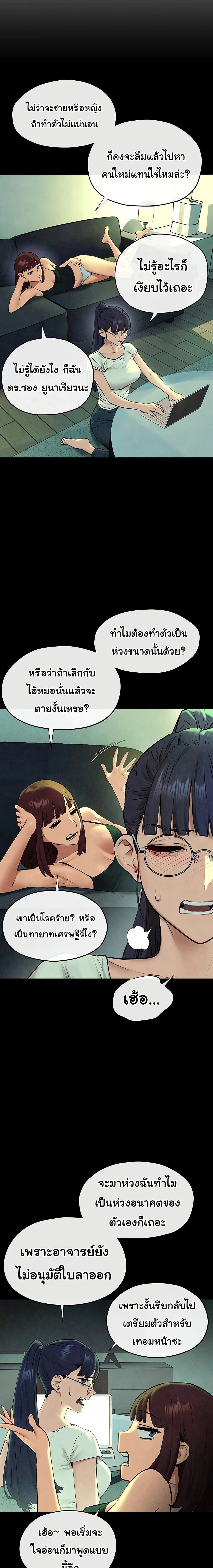 Moby Dick - โมบี้ ดิก - หน้า 13