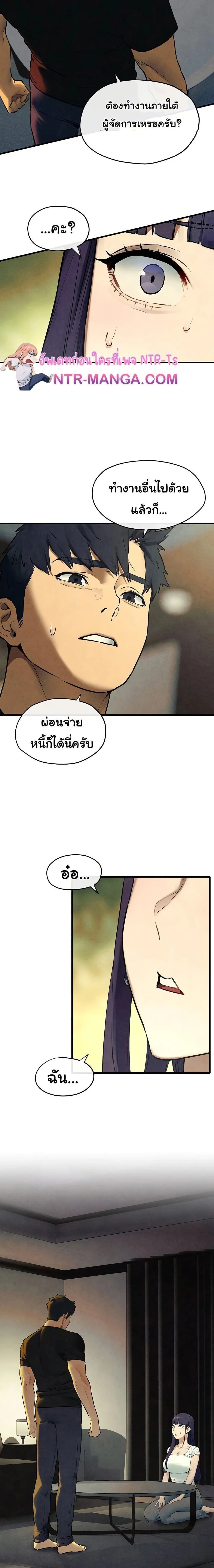 Moby Dick - โมบี้ ดิก - หน้า 2