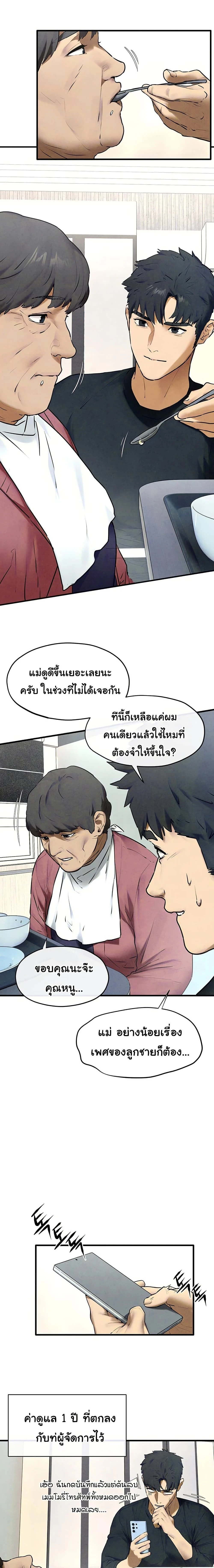 Moby Dick - โมบี้ ดิก - หน้า 5