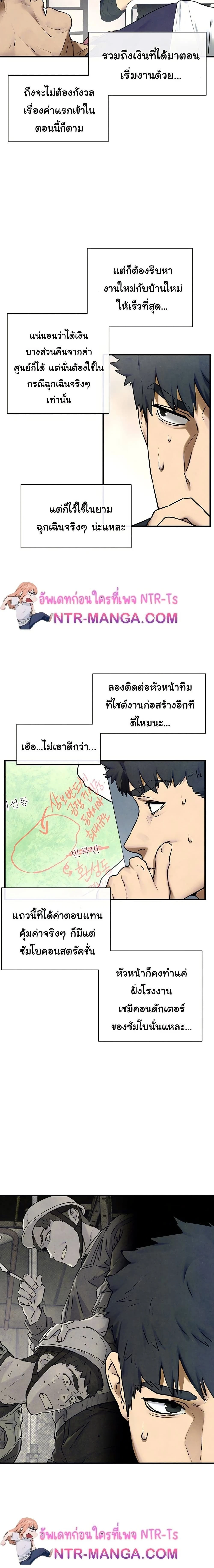 Moby Dick - โมบี้ ดิก - หน้า 6