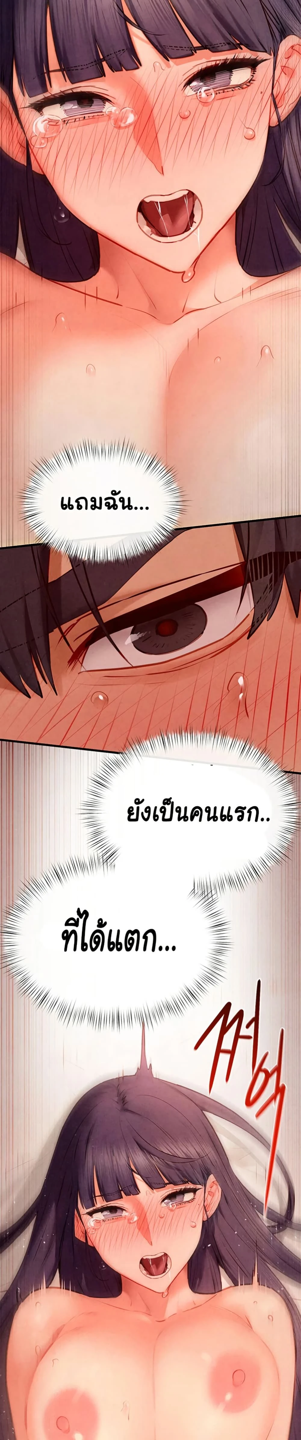 Moby Dick - โมบี้ ดิก - หน้า 30