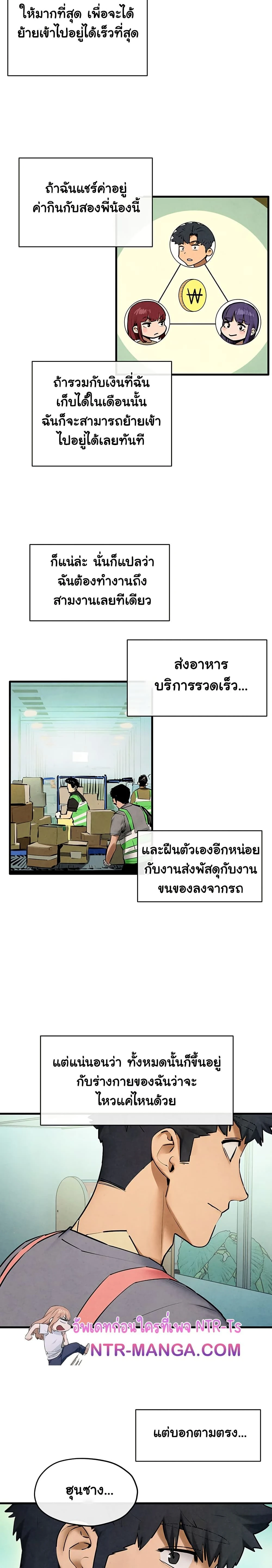 Moby Dick - โมบี้ ดิก - หน้า 13