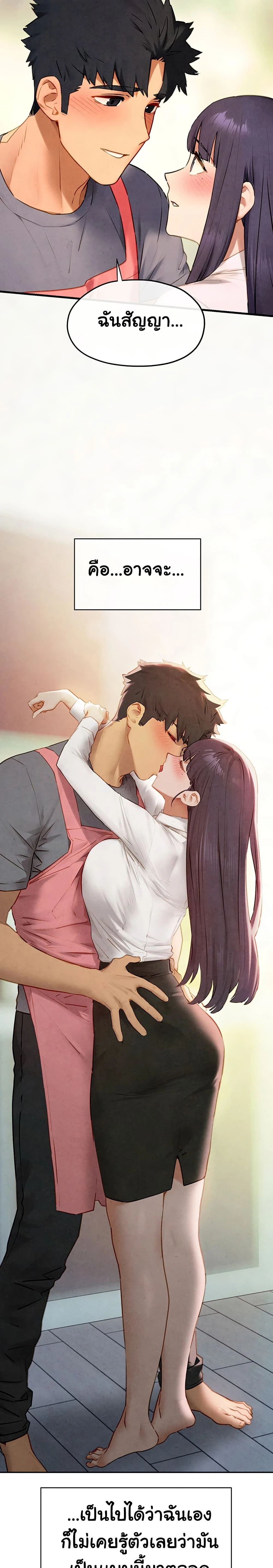 Moby Dick - โมบี้ ดิก - หน้า 17
