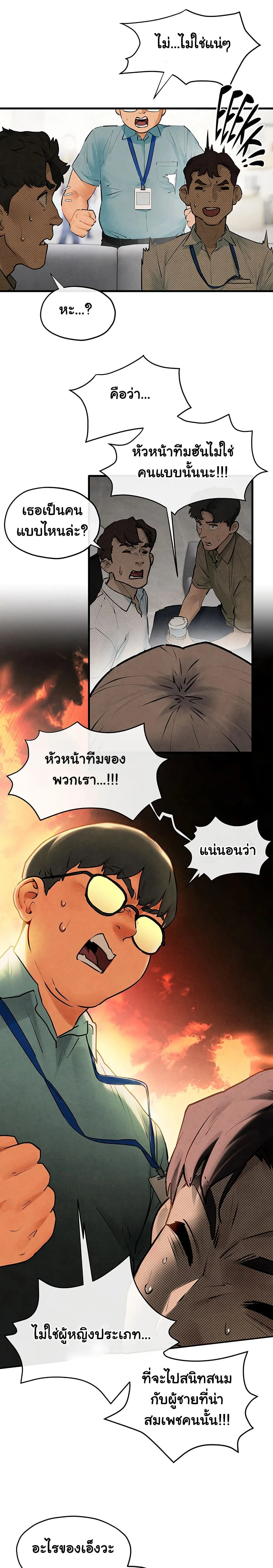 Moby Dick - โมบี้ ดิก - หน้า 30