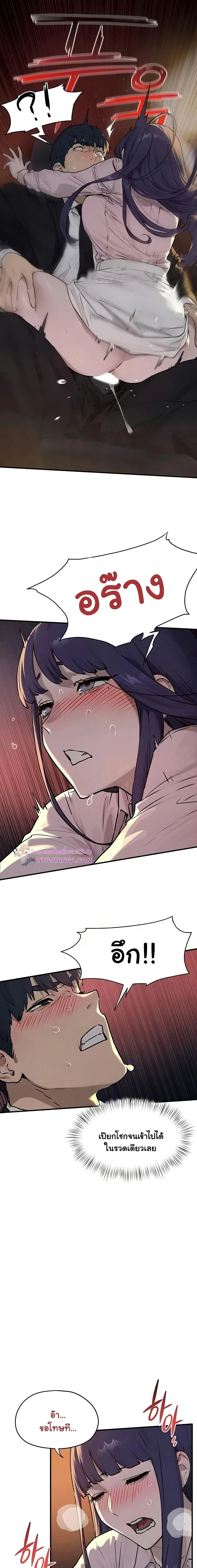 Moby Dick - โมบี้ ดิก - หน้า 10