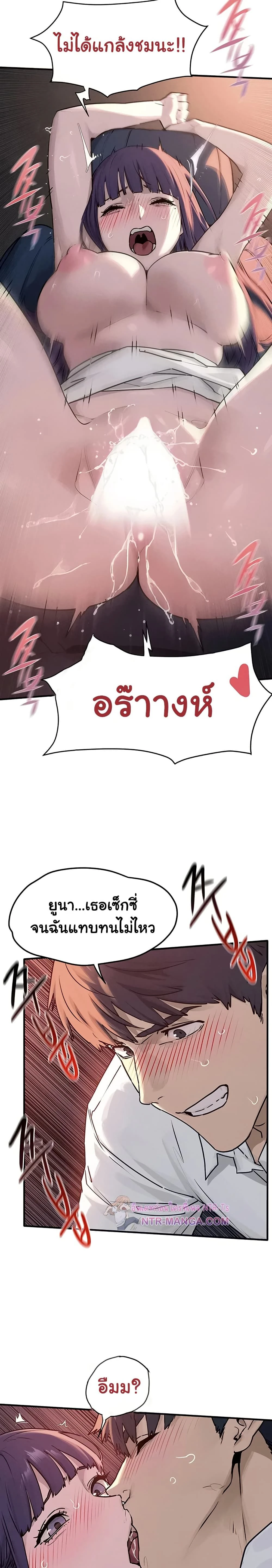Moby Dick - โมบี้ ดิก - หน้า 7
