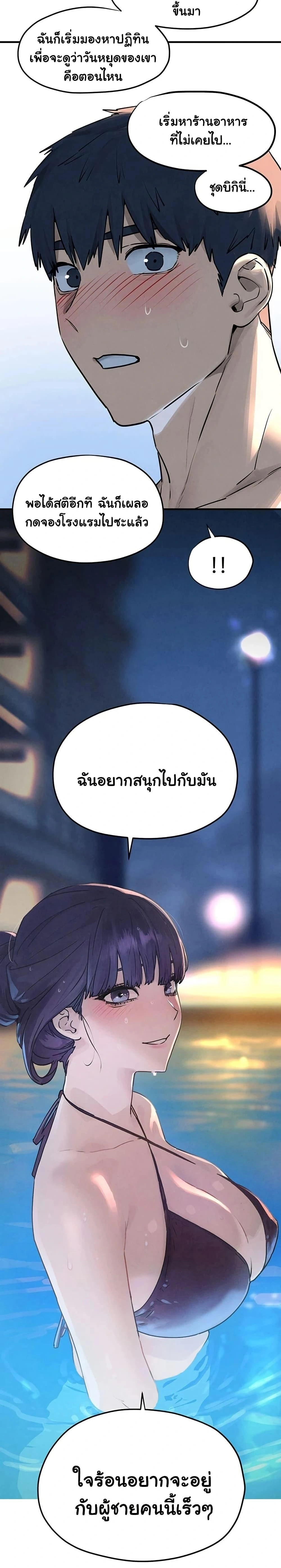 Moby Dick - โมบี้ ดิก - หน้า 22