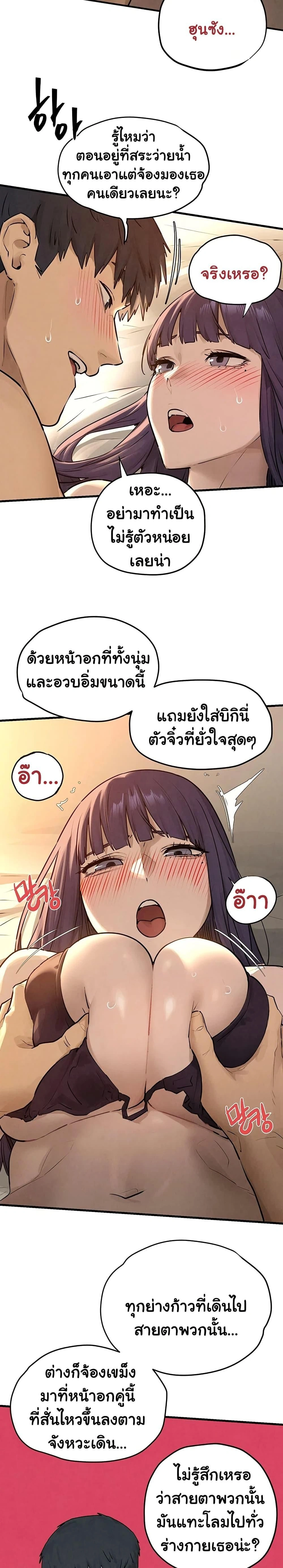 Moby Dick - โมบี้ ดิก - หน้า 3