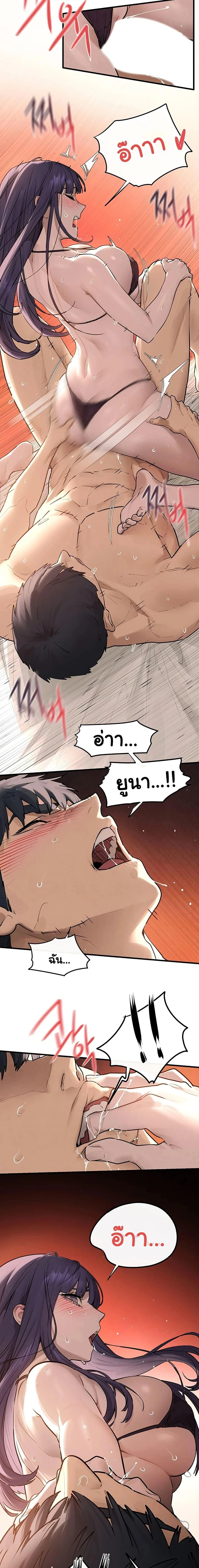 Moby Dick - โมบี้ ดิก - หน้า 4