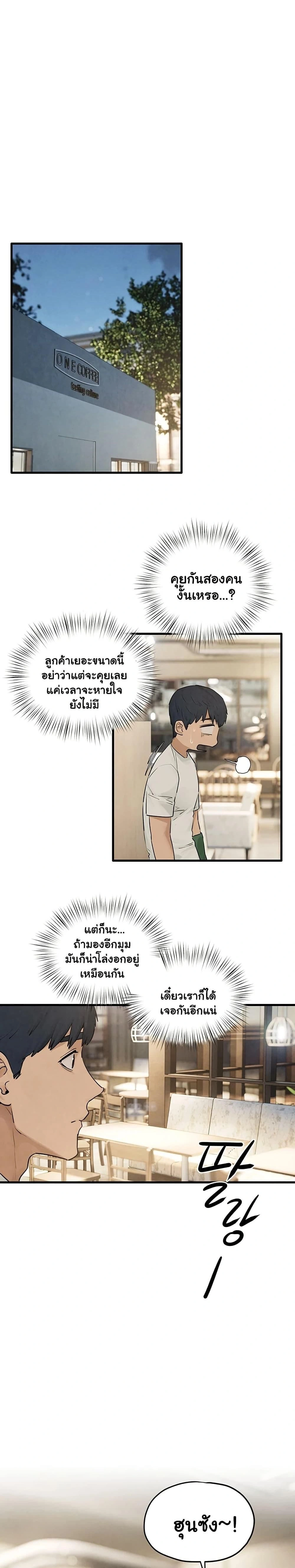 Moby Dick - โมบี้ ดิก - หน้า 7