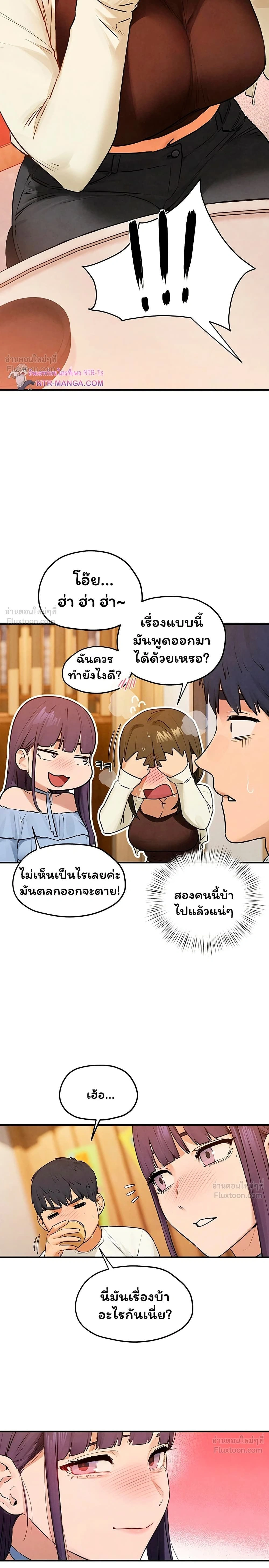 Moby Dick - โมบี้ ดิก - หน้า 9