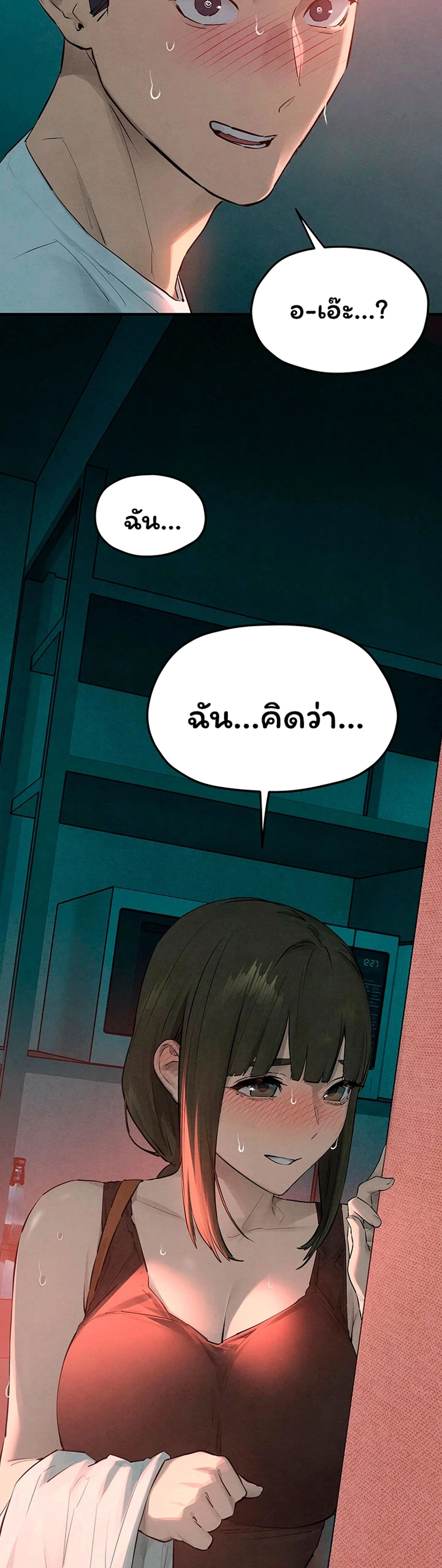 Moby Dick - โมบี้ ดิก - หน้า 28