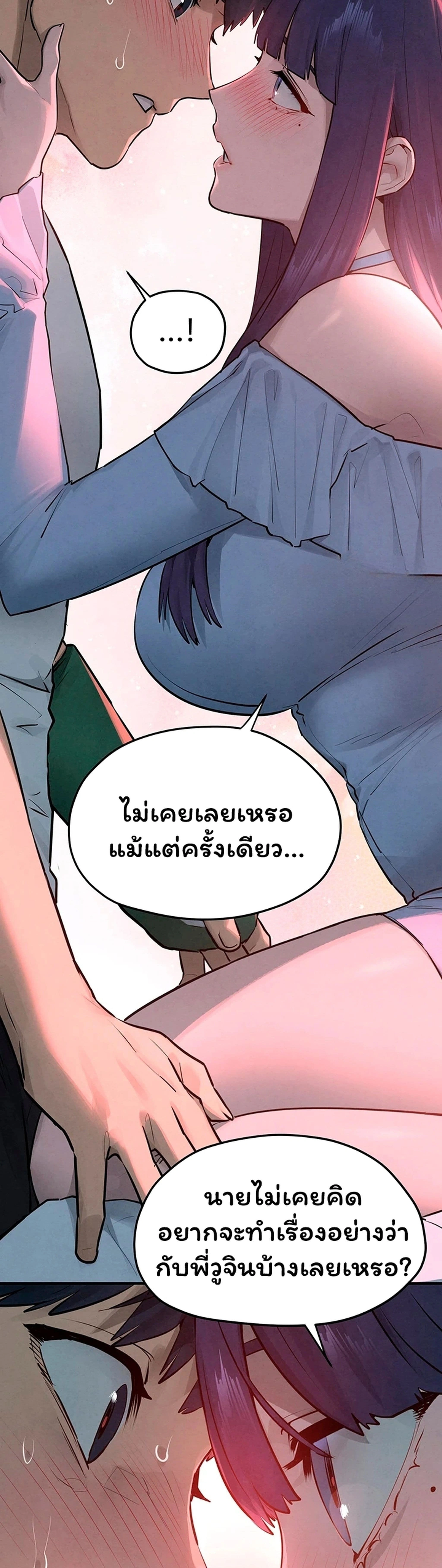 Moby Dick - โมบี้ ดิก - หน้า 9