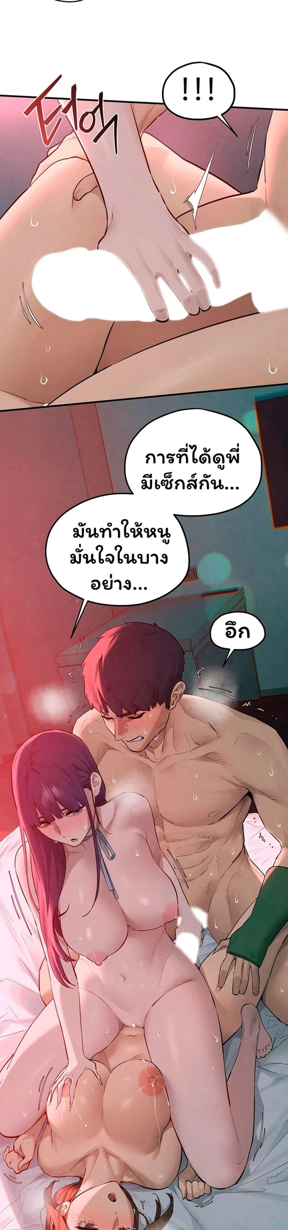 Moby Dick - โมบี้ ดิก - หน้า 40