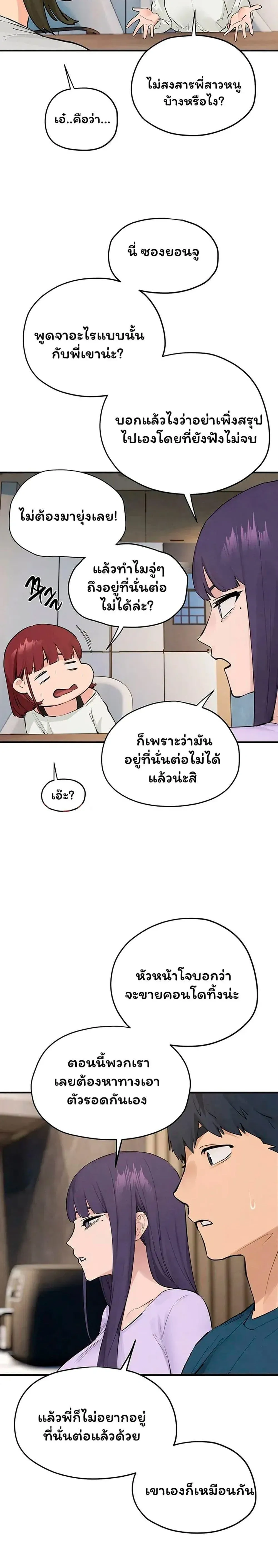 Moby Dick - โมบี้ ดิก - หน้า 16