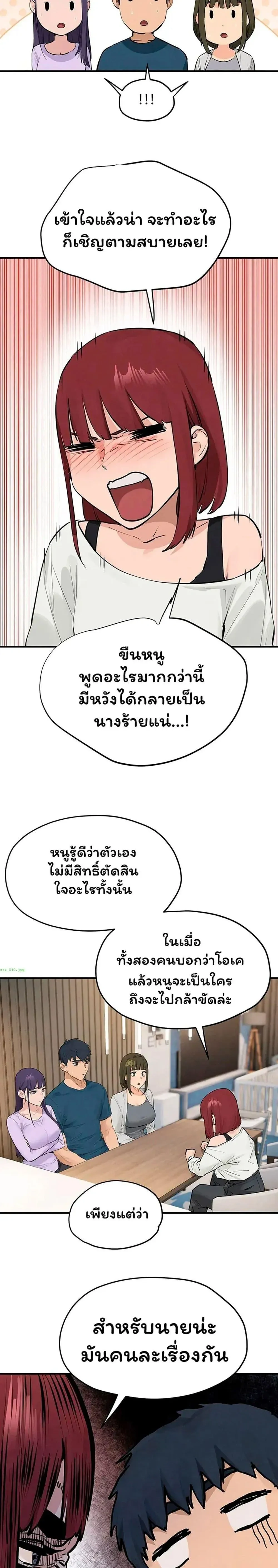 Moby Dick - โมบี้ ดิก - หน้า 20