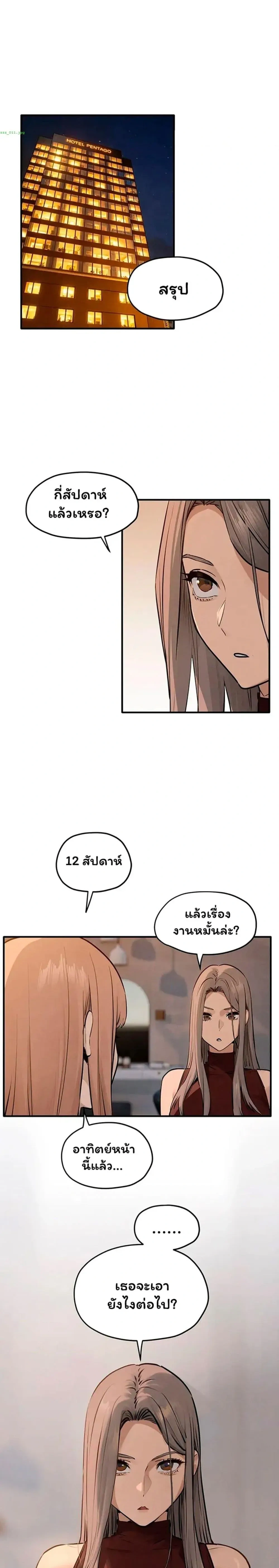 Moby Dick - โมบี้ ดิก - หน้า 23