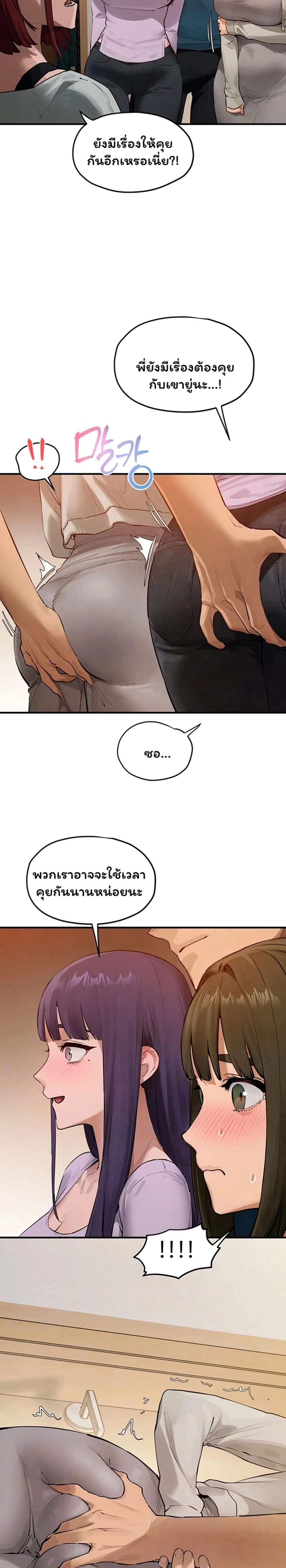 Moby Dick - โมบี้ ดิก - หน้า 2