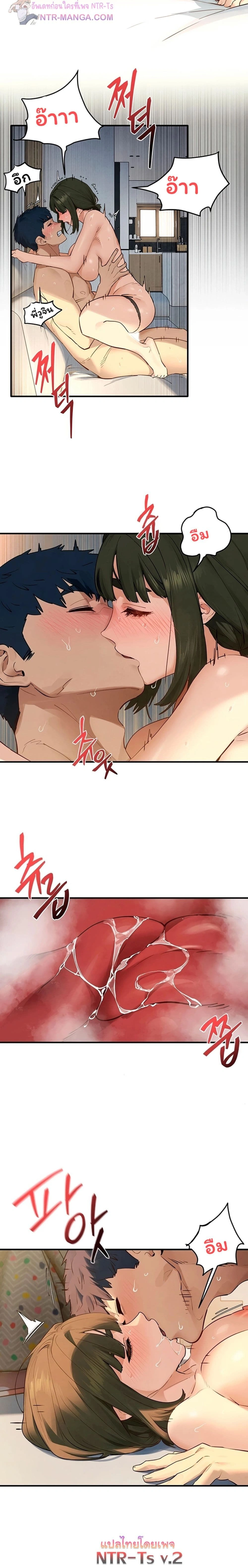 Moby Dick - โมบี้ ดิก - หน้า 5