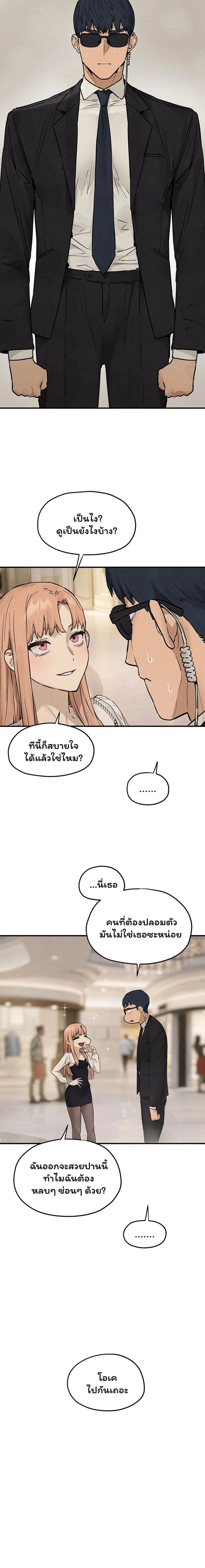 Moby Dick - โมบี้ ดิก - หน้า 7