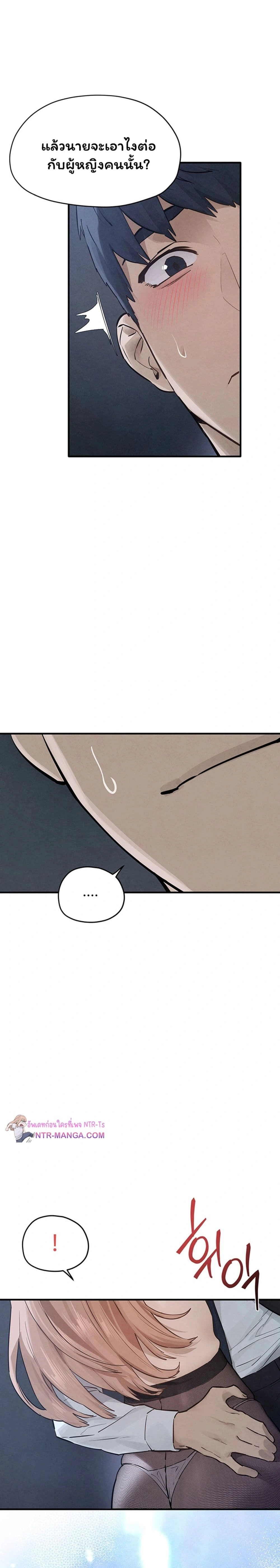 Moby Dick - โมบี้ ดิก - หน้า 7