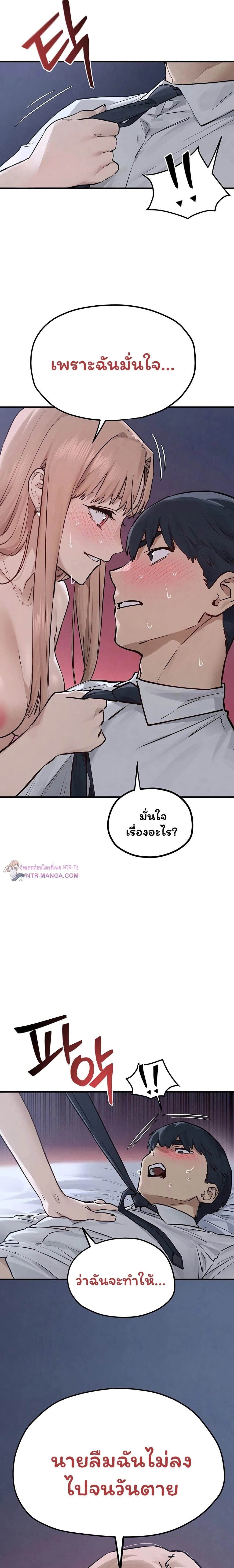 Moby Dick - โมบี้ ดิก - หน้า 16
