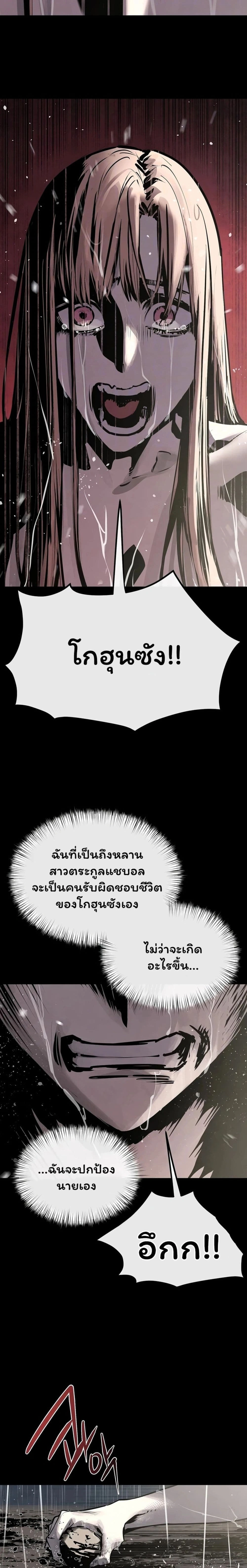 Moby Dick - โมบี้ ดิก - หน้า 4
