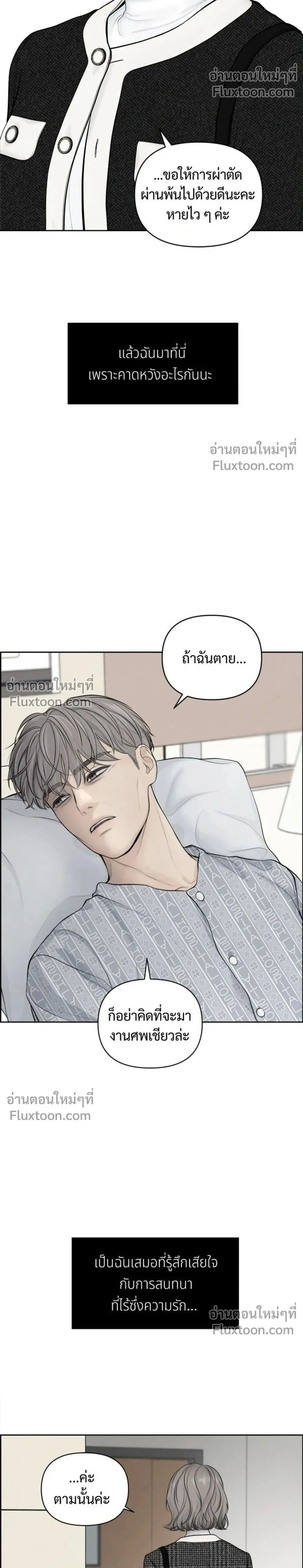 Only Hope - ออนลี่โฮป - หน้า 2