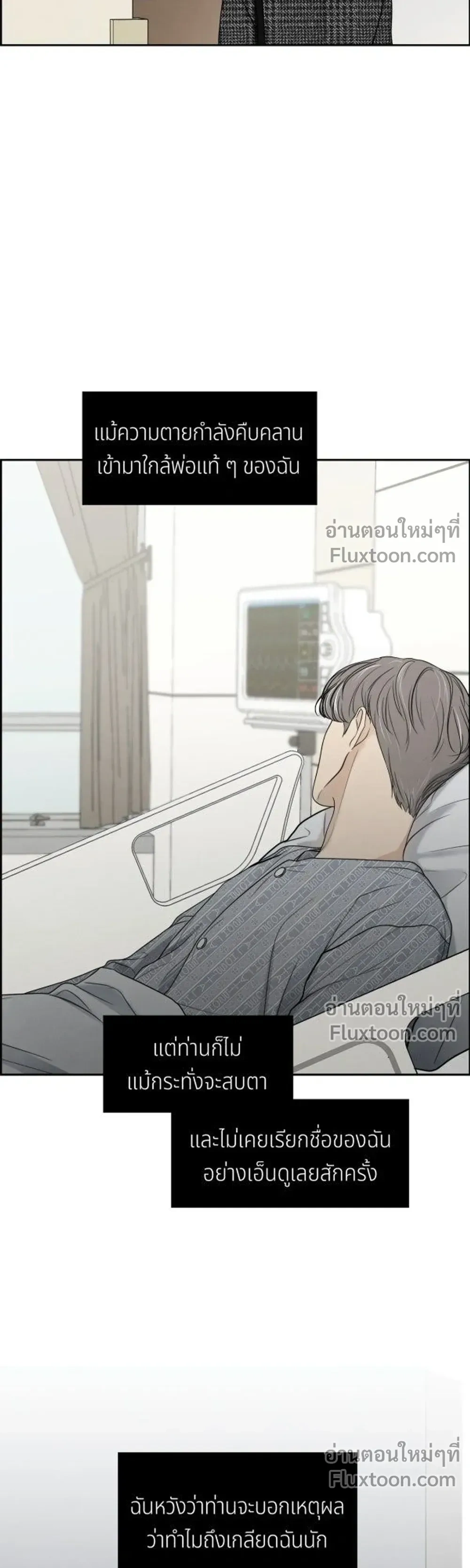 Only Hope - ออนลี่โฮป - หน้า 3