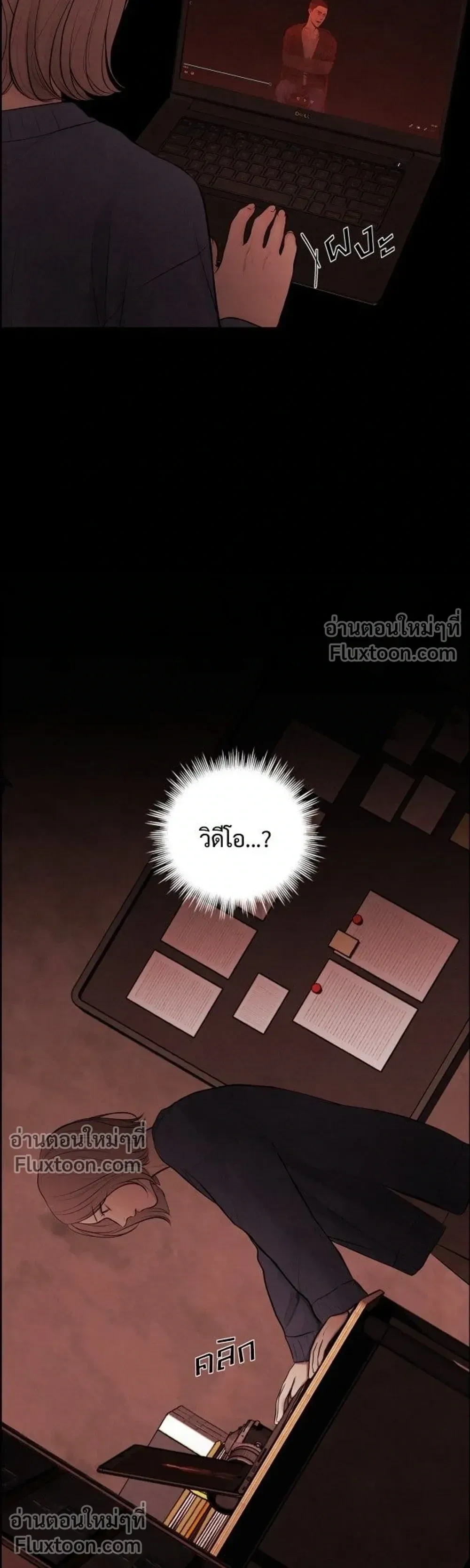 Only Hope - ออนลี่โฮป - หน้า 30