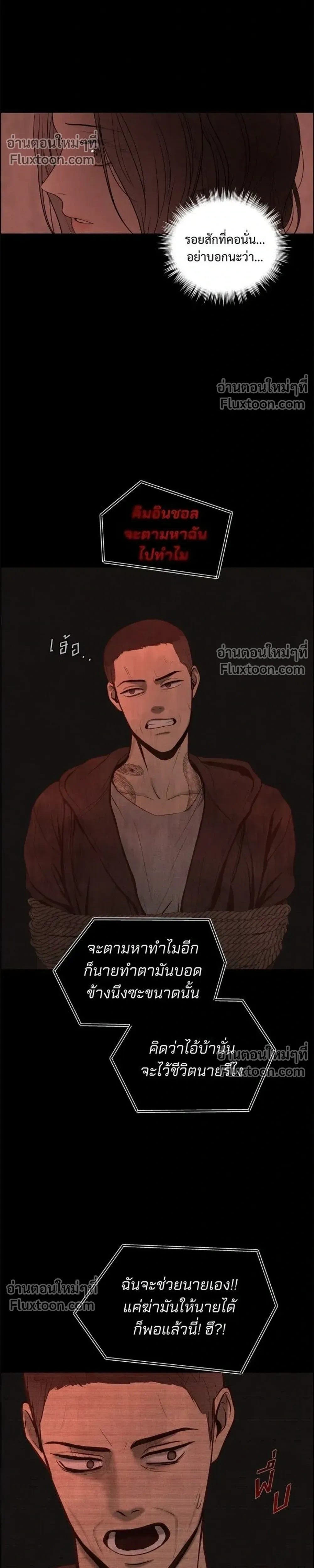 Only Hope - ออนลี่โฮป - หน้า 32