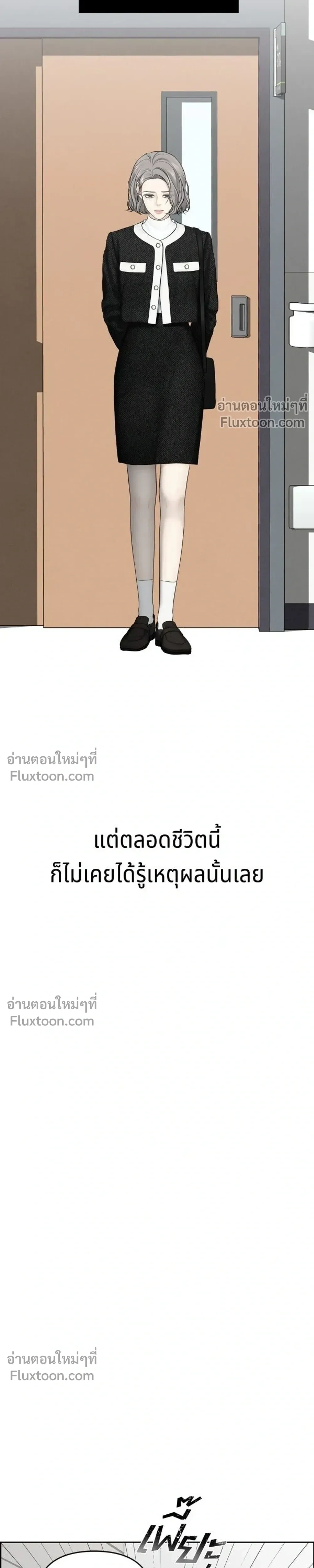 Only Hope - ออนลี่โฮป - หน้า 4