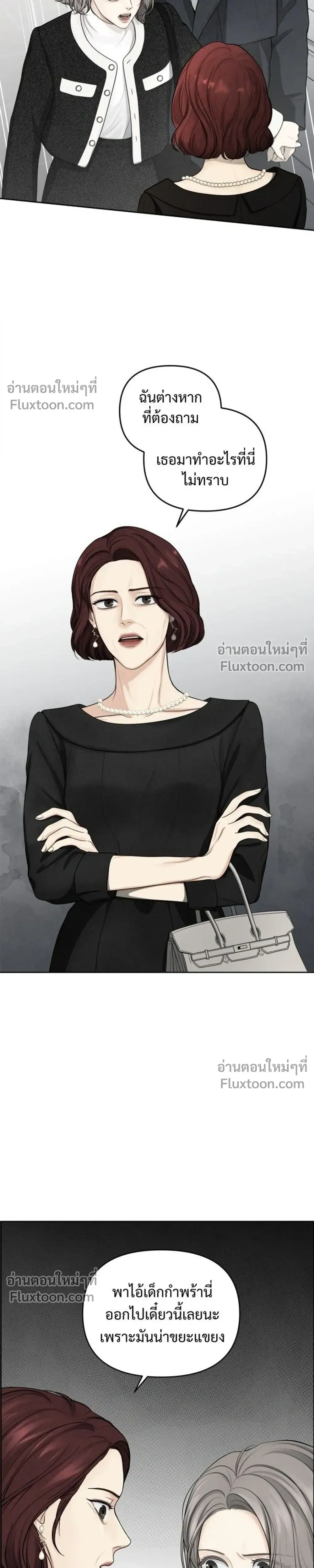 Only Hope - ออนลี่โฮป - หน้า 7