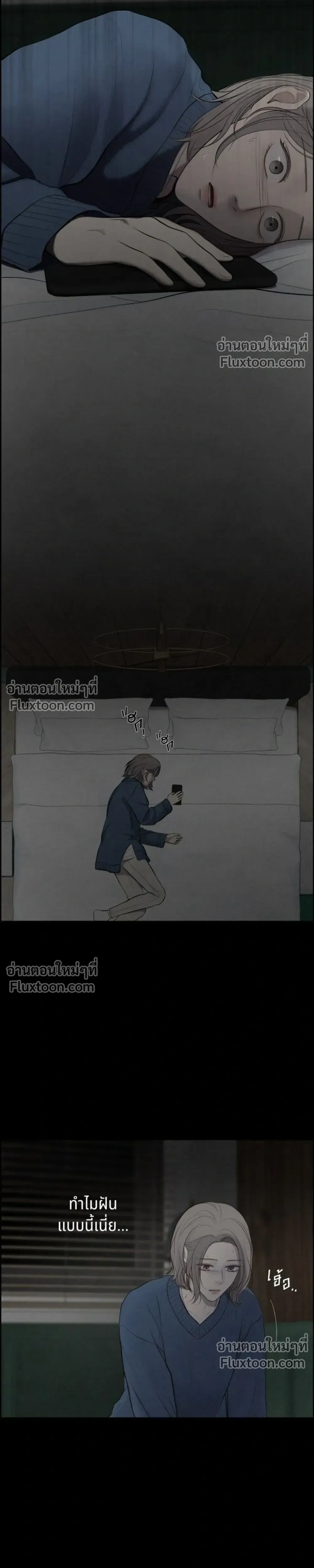 Only Hope - ออนลี่โฮป - หน้า 10