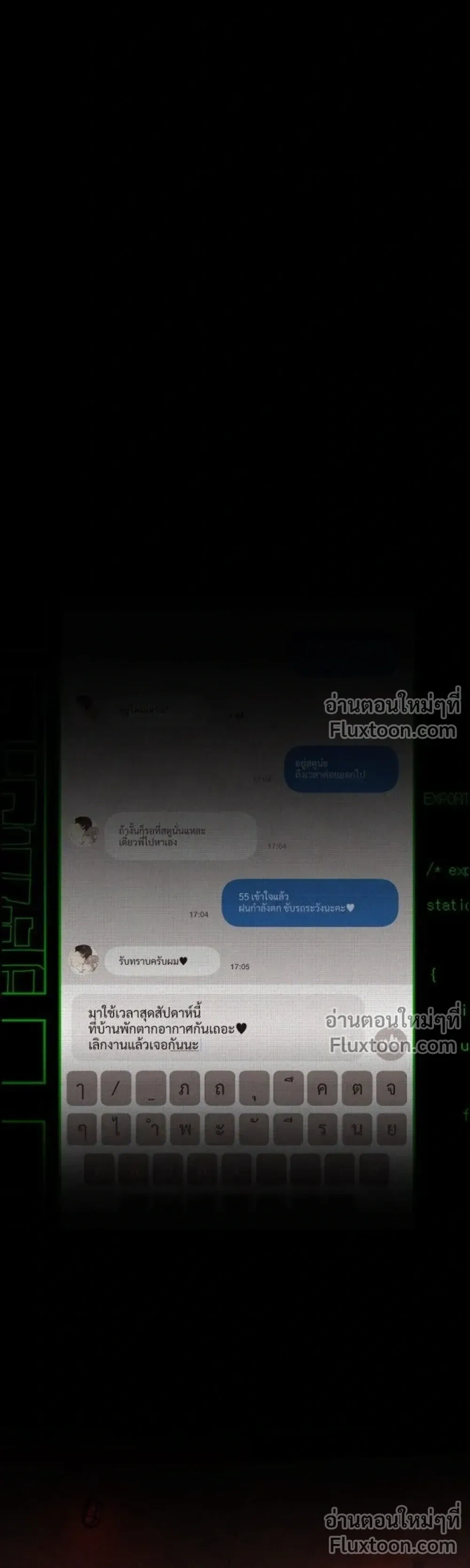 Only Hope - ออนลี่โฮป - หน้า 12