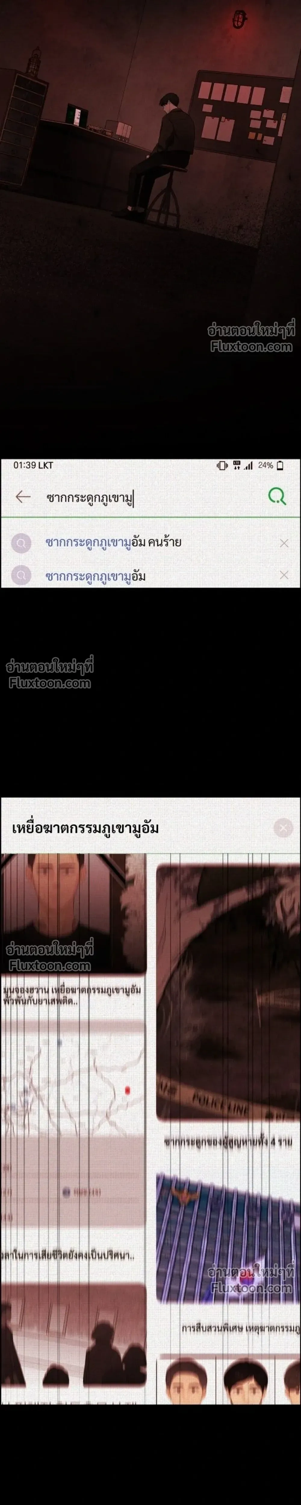 Only Hope - ออนลี่โฮป - หน้า 13
