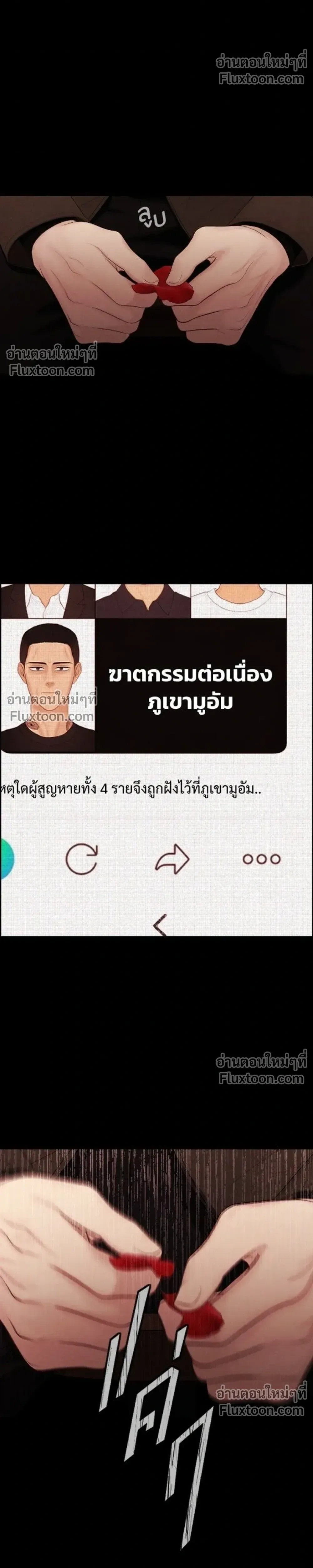 Only Hope - ออนลี่โฮป - หน้า 14