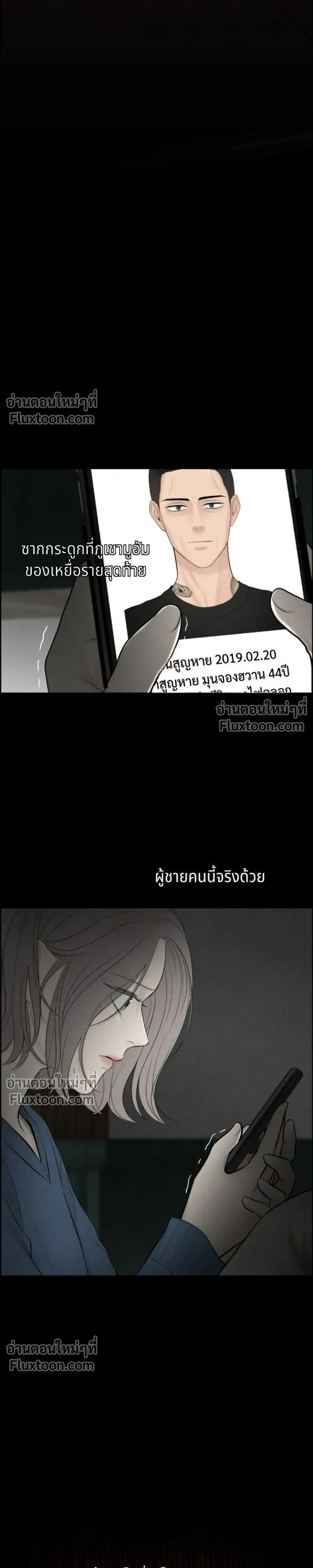 Only Hope - ออนลี่โฮป - หน้า 16