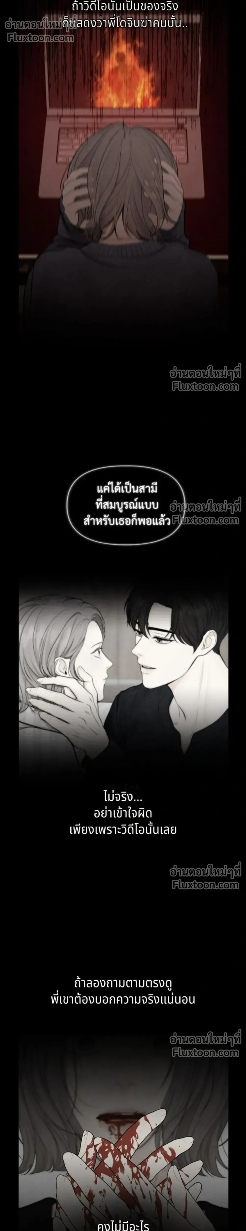 Only Hope - ออนลี่โฮป - หน้า 17