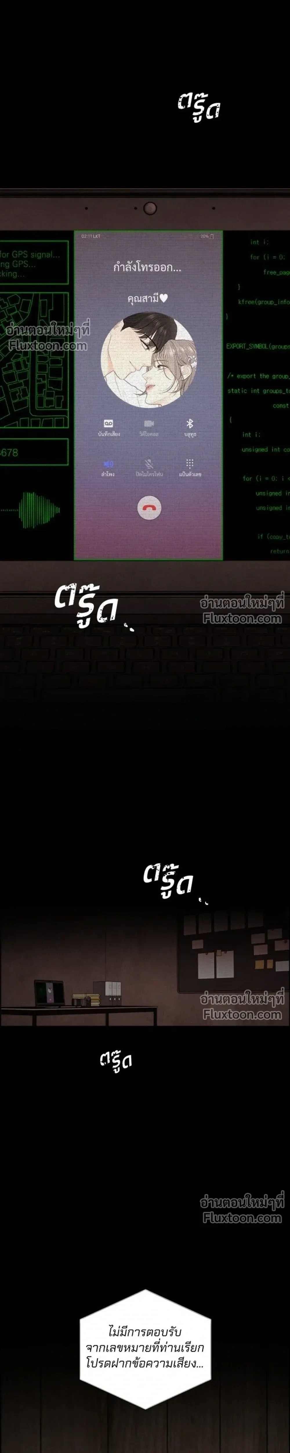 Only Hope - ออนลี่โฮป - หน้า 19