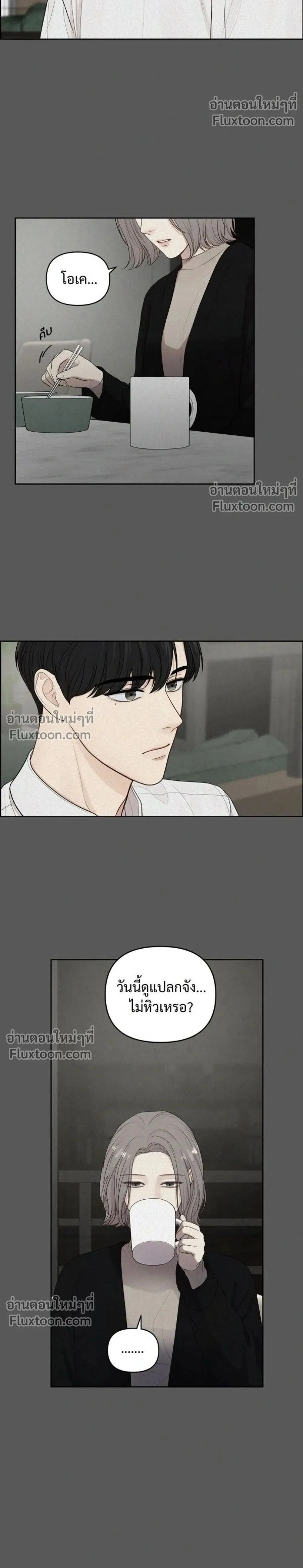 Only Hope - ออนลี่โฮป - หน้า 2