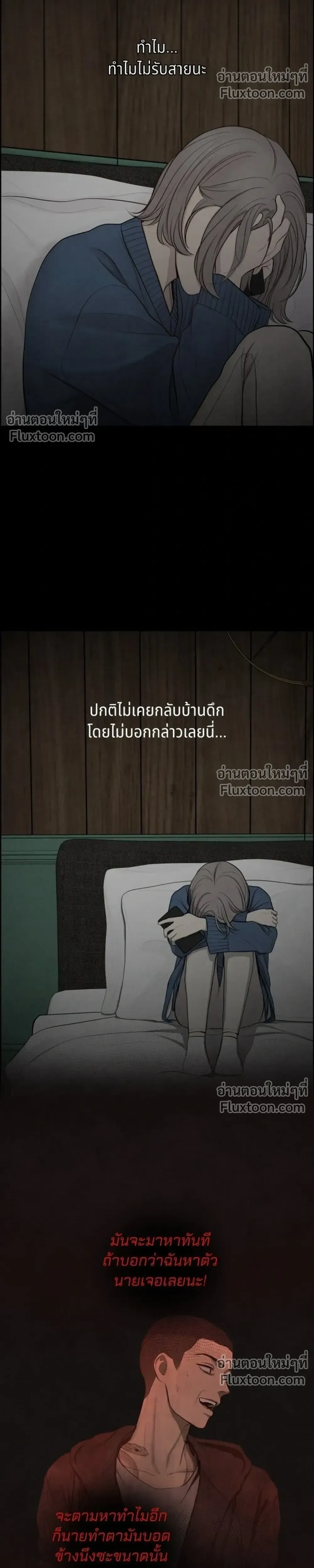 Only Hope - ออนลี่โฮป - หน้า 20