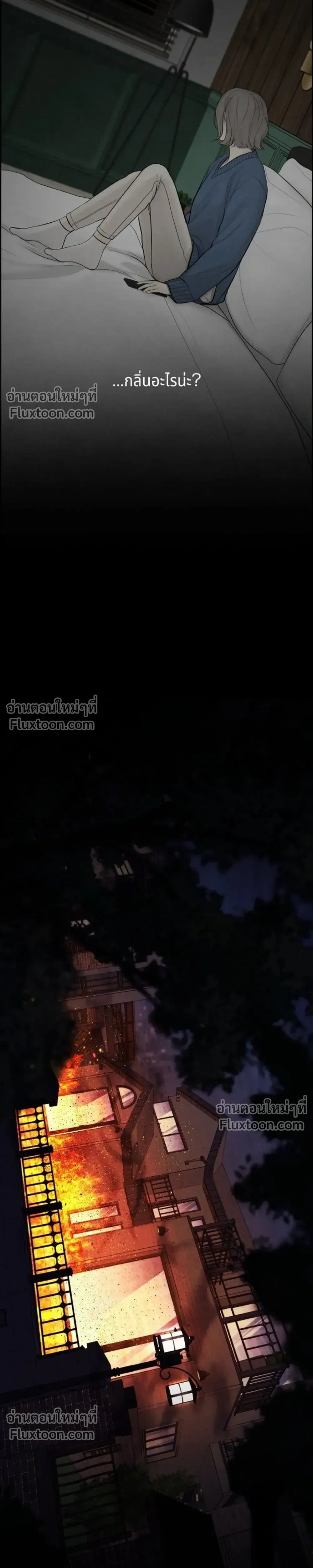 Only Hope - ออนลี่โฮป - หน้า 22