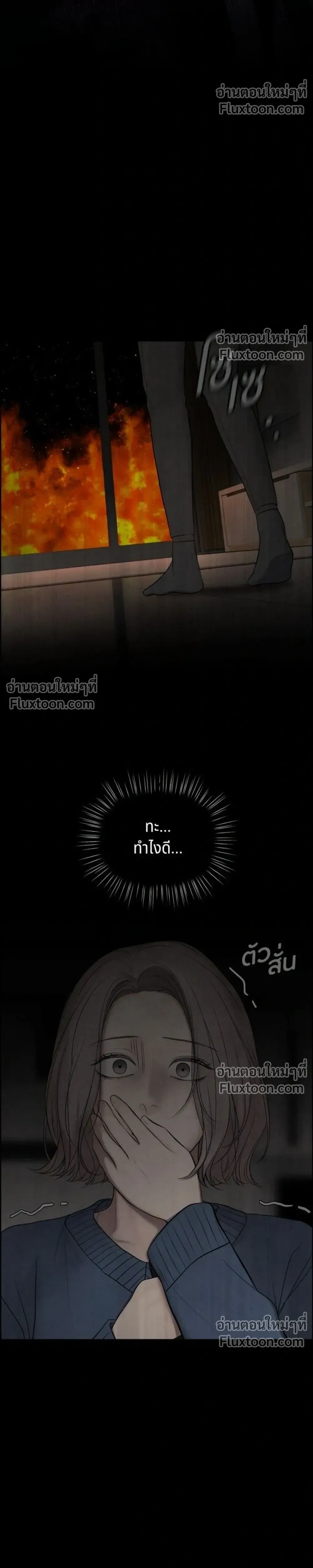 Only Hope - ออนลี่โฮป - หน้า 23