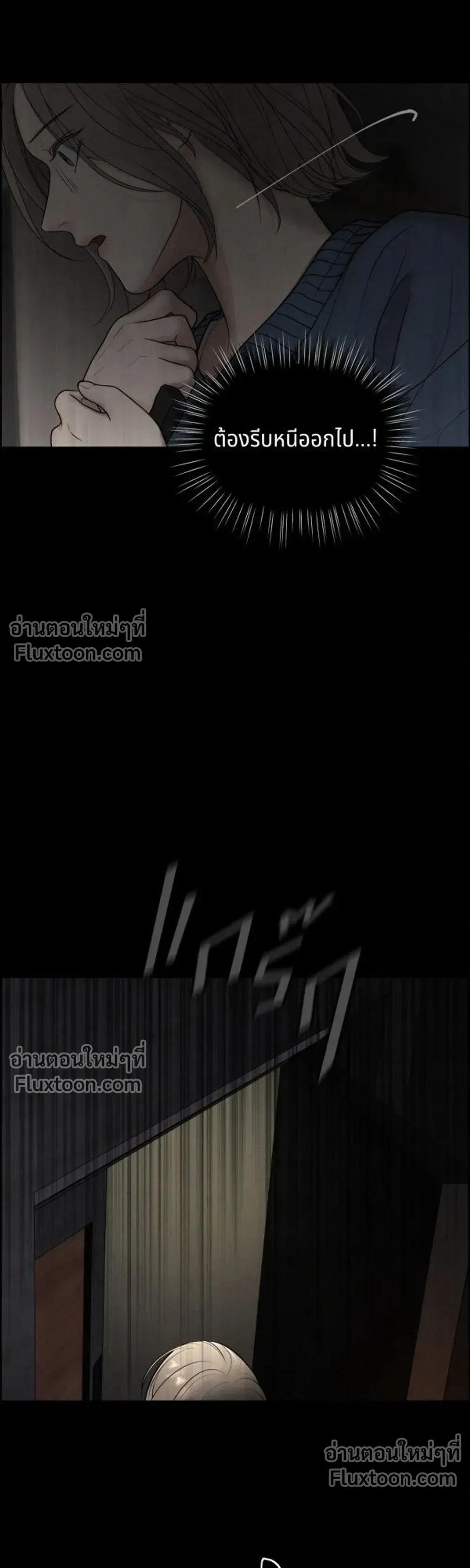 Only Hope - ออนลี่โฮป - หน้า 24