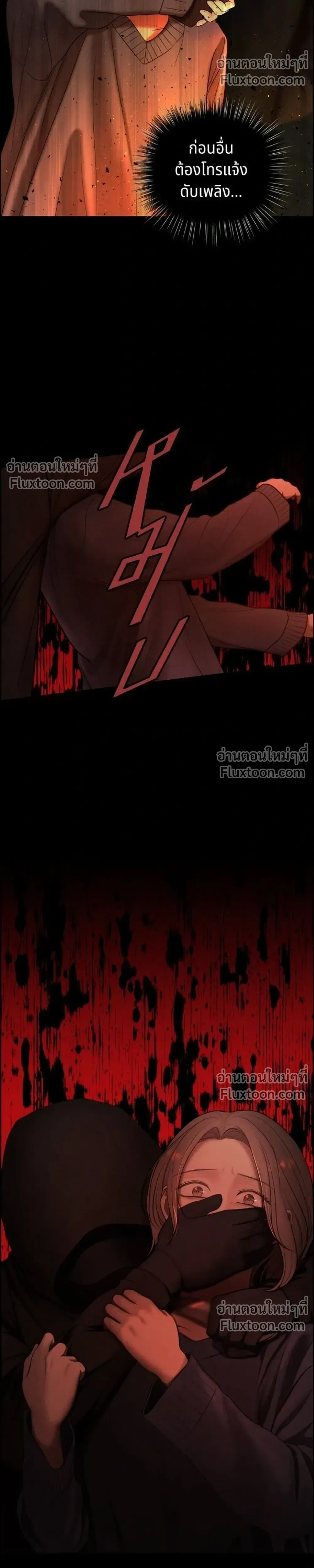 Only Hope - ออนลี่โฮป - หน้า 26