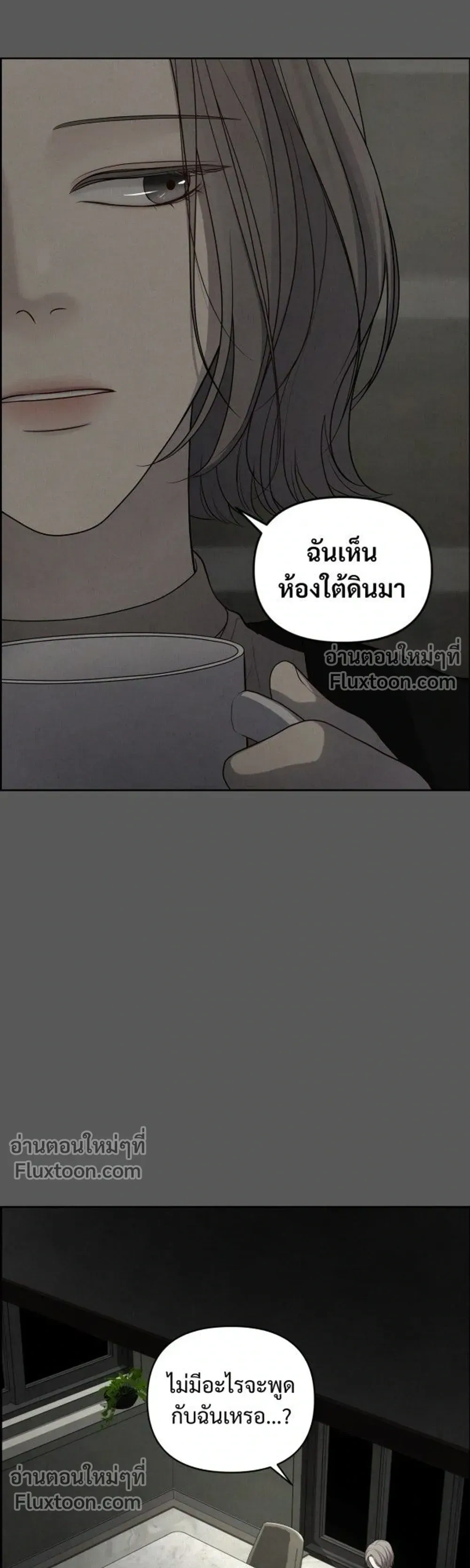 Only Hope - ออนลี่โฮป - หน้า 3