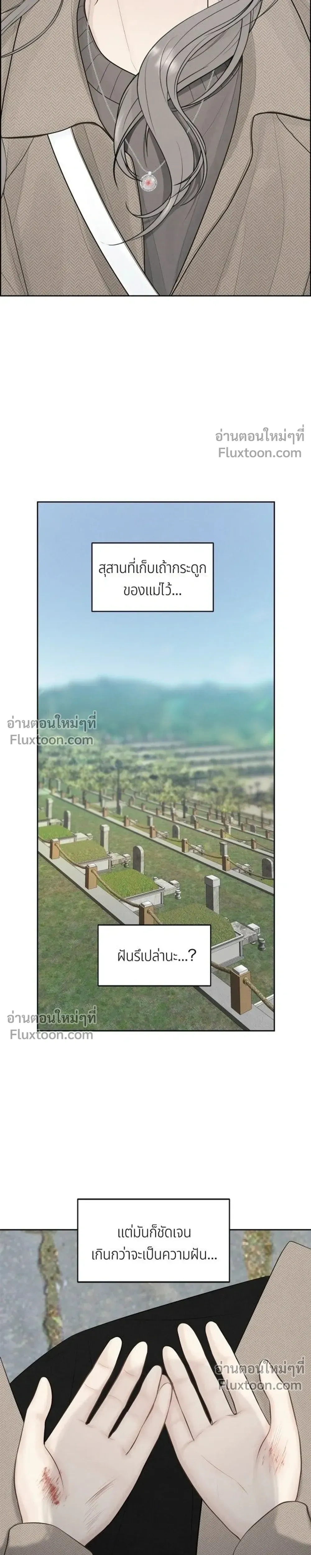 Only Hope - ออนลี่โฮป - หน้า 37