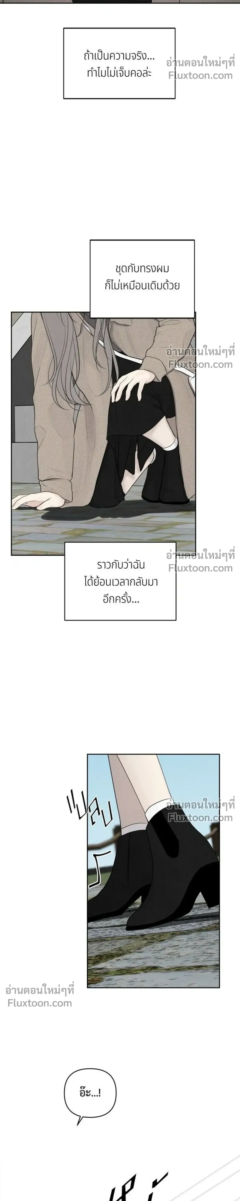 Only Hope - ออนลี่โฮป - หน้า 38