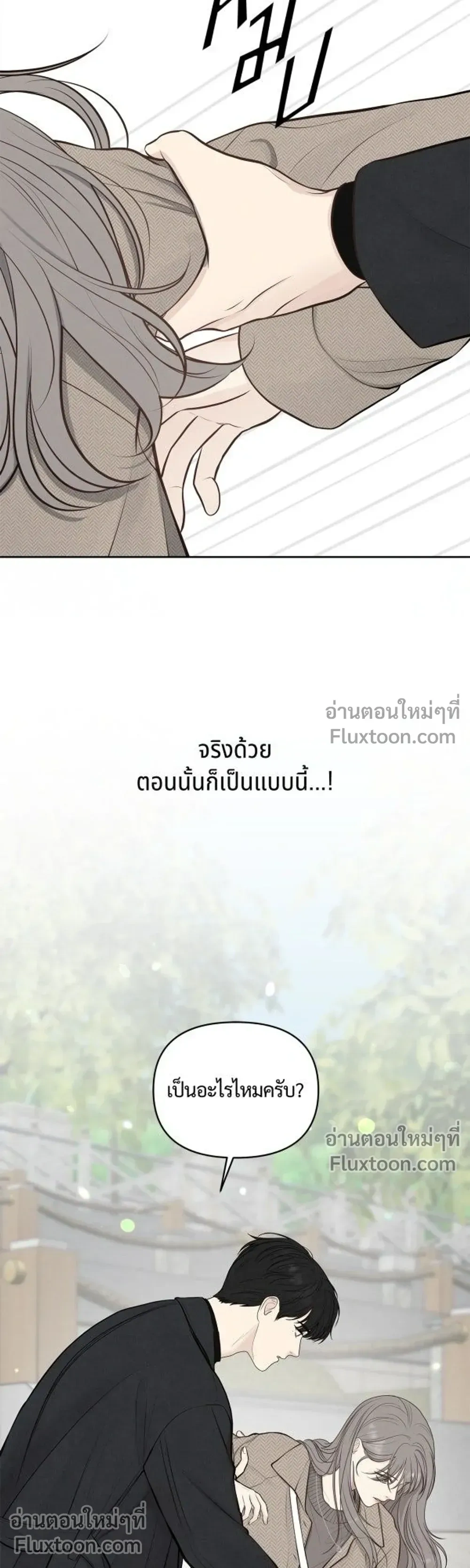 Only Hope - ออนลี่โฮป - หน้า 39